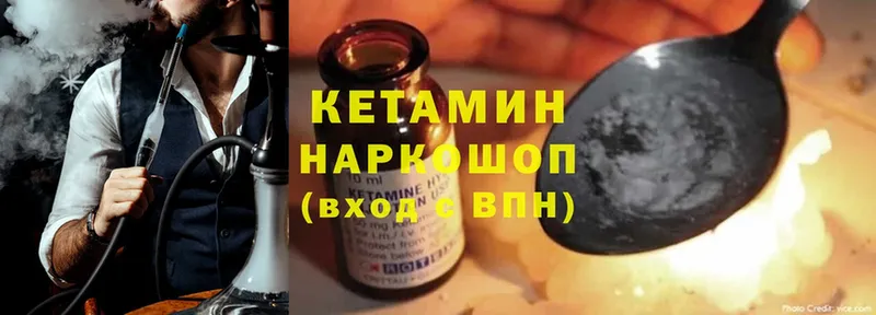 Кетамин ketamine  где купить наркоту  Анапа 